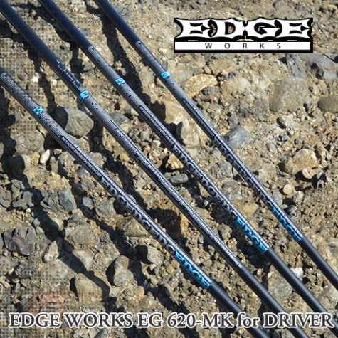 【美品】EDGE WORKS 620-MK X ドライバーシャフト EDGE WORKS（エッジワークス）EG 620-MK ドライバー用 シャフト