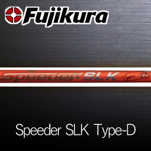 Fujikura Speeder SLK シャフト スピーダーSLK試打＆評価｜短尺専用シャフトは本当に短尺の