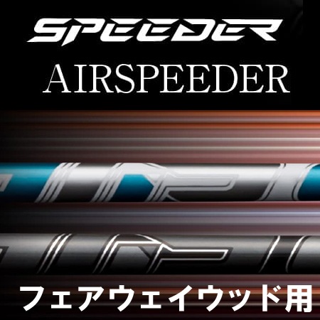 2023ǯ��ǥ롡�ե����顡AIR SPEEDER���ե������������å��ѥ���ե�