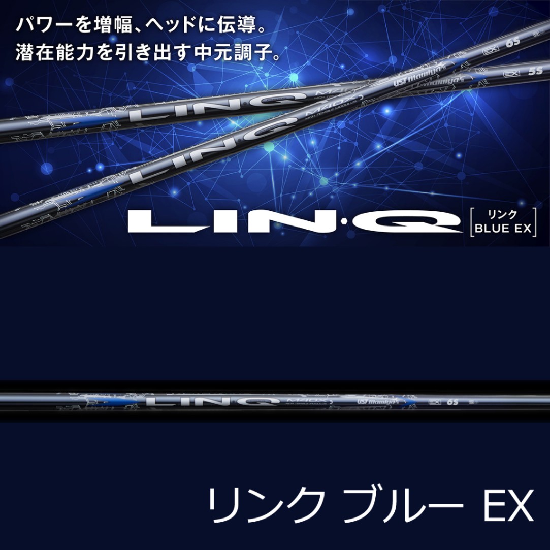 UST �ޥߥ䡡LIN-Q BLUE EX�ʥ�� �֥롼 EX�˥���ե�