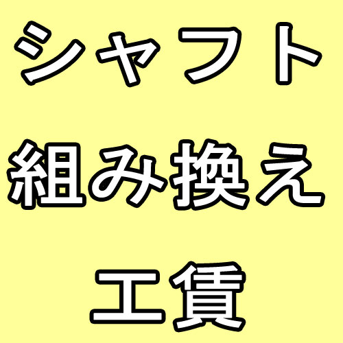 ����ե��Ȥߴ�������