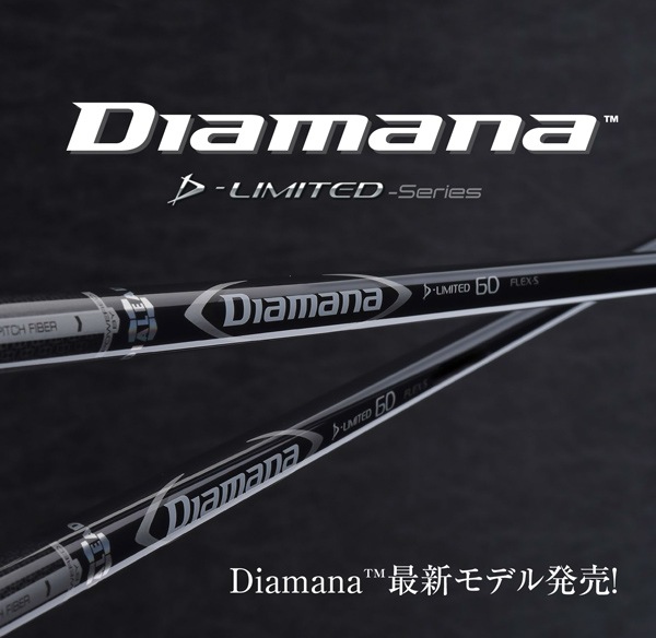 ��ɩ���ߥ��롡Diamana�ʥǥ����ޥʡ� D-LIMITED����ե�