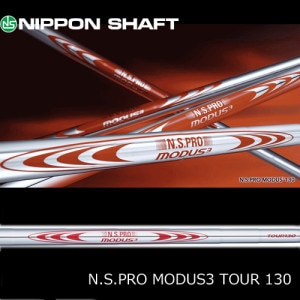 日本シャフト N.S.PRO MODUS3 ハイブリッドシャフト | | 地クラブ