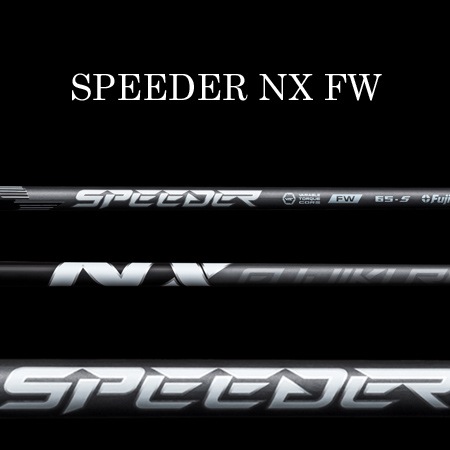 Fujikura - 新製品 4月10日発売 スピーダーNX FW キャロウェイ用 無料グリップ付 新製品 4月10日発売開始 予約受付中 スピーダーNX FW キャロウェイ用