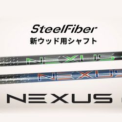 �ȥ��롼�ƥ�ѡ���Steel Fiber NEXUS  (��������ե����С� �ͥ�����)����ե�