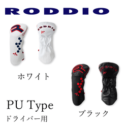 RODDIO��PU Type���ɥ饤�С��ѥإåɥ��С���