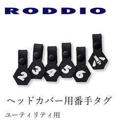 RODDIO���桼�ƥ���ƥ��ѡ��ּ꥿�����åȡ��ʡ���������������������˪��