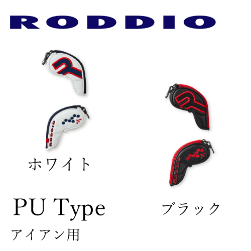 RODDIO PU Type アイアン用ヘッドカバー （番手タグ別売り） | | 地