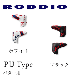 RODDIO PU Type���ѥ����ѥإåɥ��С�������