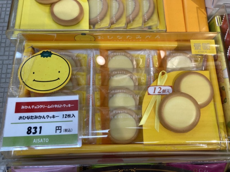 おひなたみかんクッキー　（小、１２枚入り