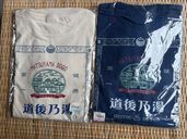 道後レトロTシャツ(バックプリント）