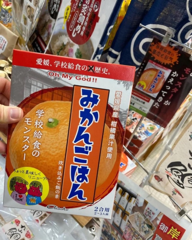 みかんごはんの素