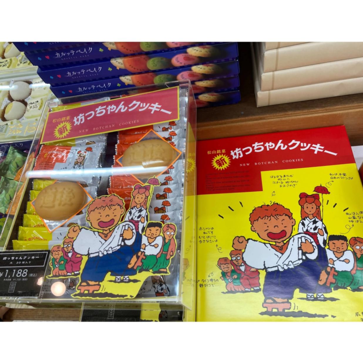 松山土産 夏目漱石 坊ちゃん 陶製人形/置物 7種 焼き物/愛媛 お