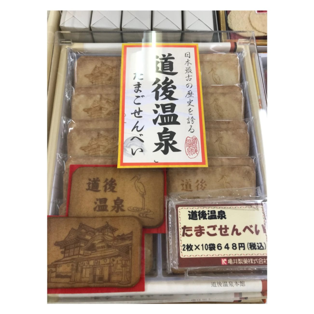 道後お土産センター絣屋