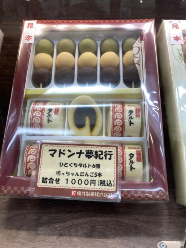 マドンナ夢紀行(ひとくちタルト６個/坊っちゃんだんご５本)