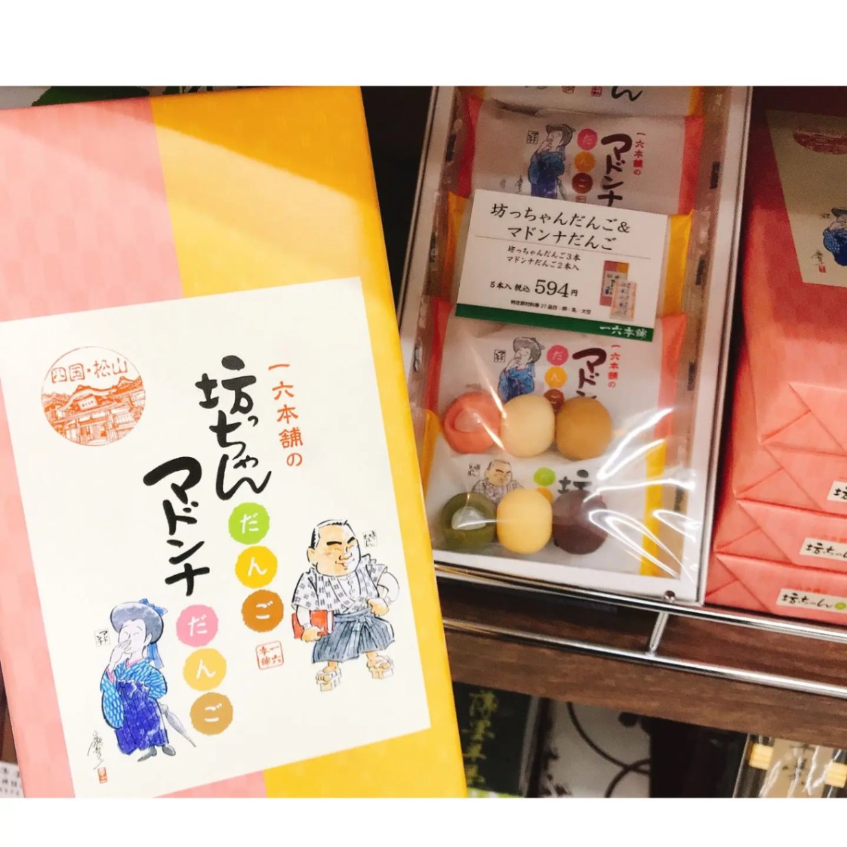 坊っちゃんだんご＆マドンナだんご(坊っちゃんだんご３本/マドンナだんご２本入)