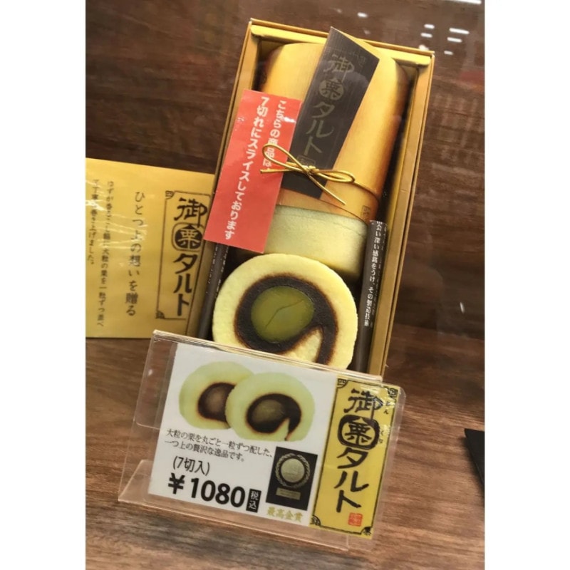 御栗タルト(７個入)