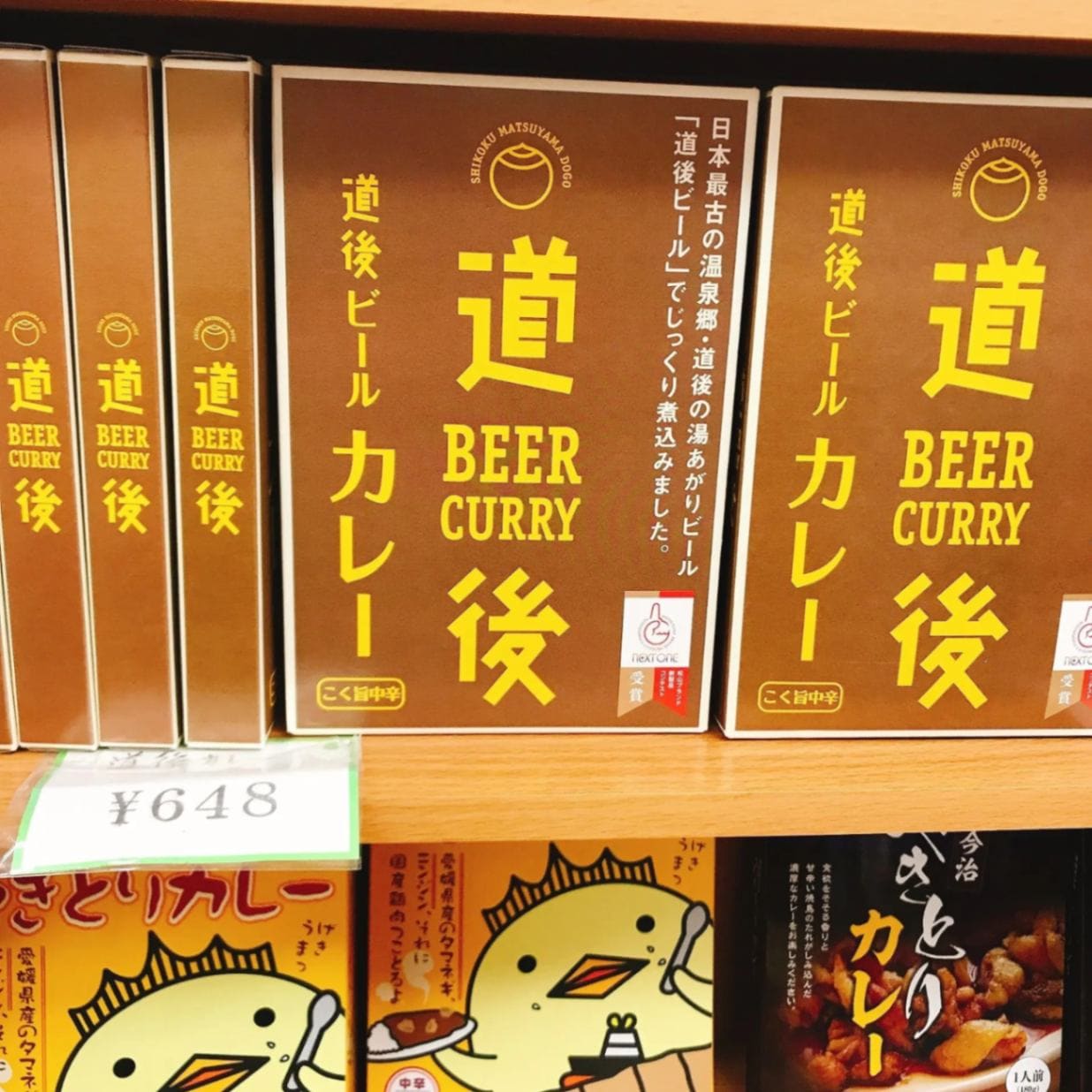 道後カレー
