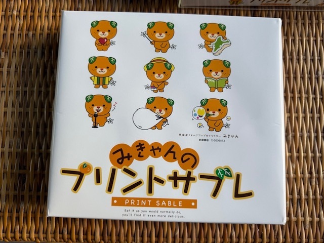 道後お土産センター絣屋