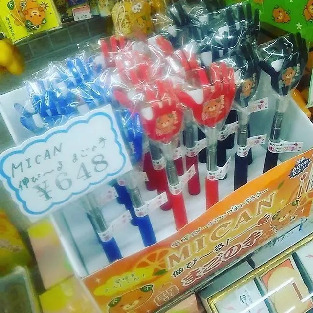 みきゃん　伸びーる　まごの手