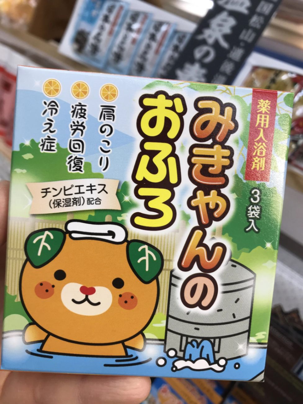道後お土産センター絣屋