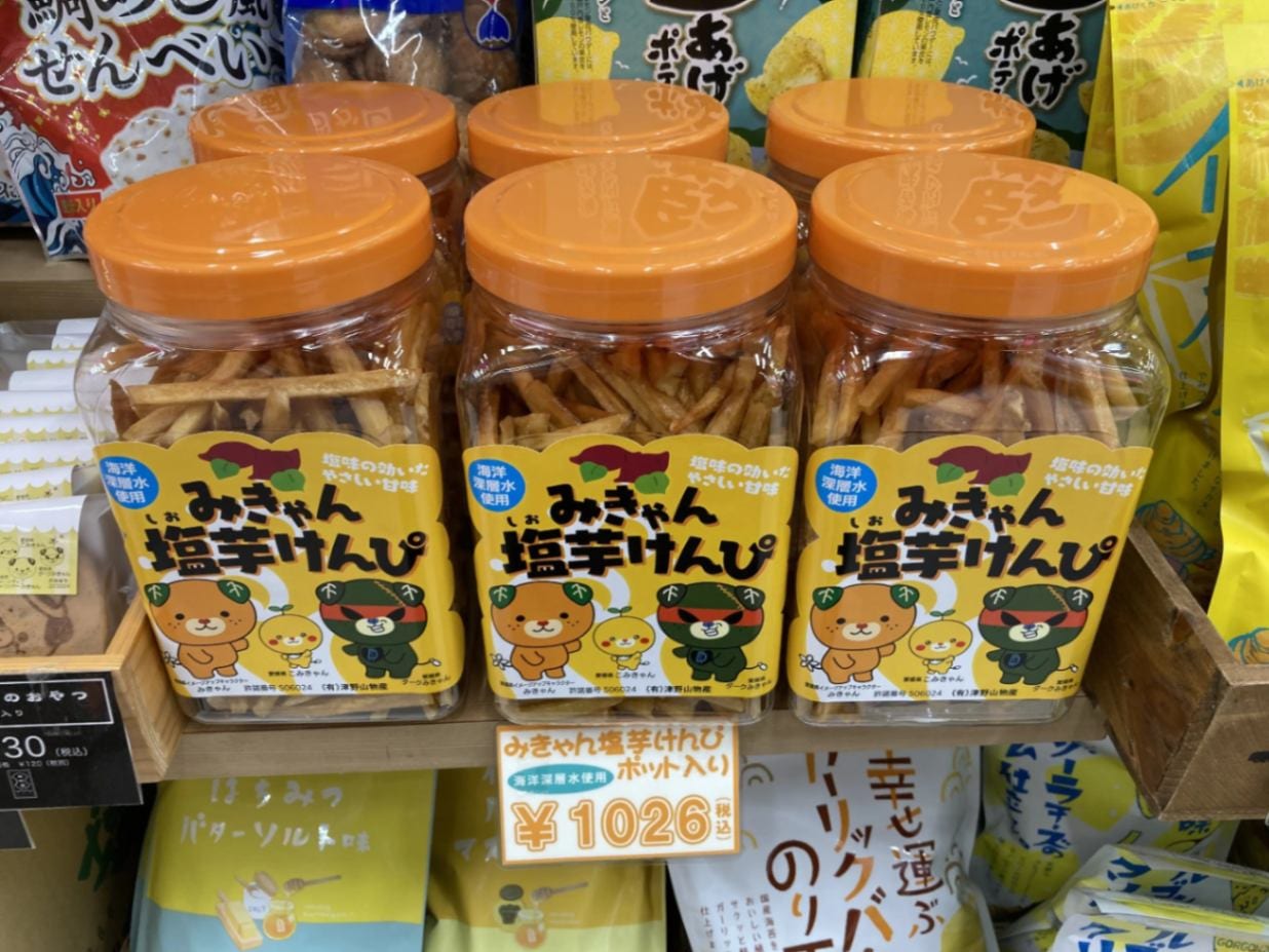 いもけんぴ様専用 【公式通販】