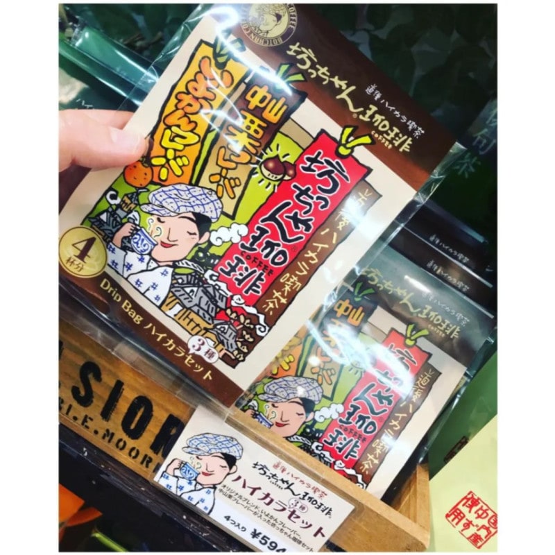 坊っちゃん珈琲　ハイカラセット(４つ入)