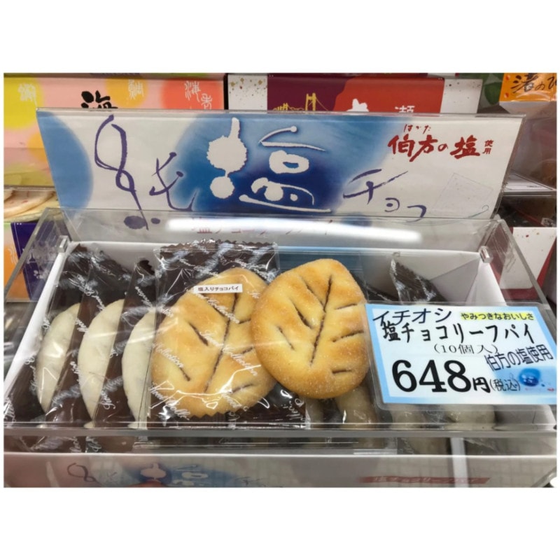 伯方の塩チョコリーフパイ(１０個入)