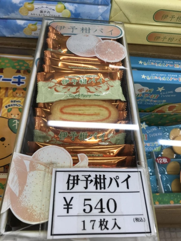 伊予柑パイ　小(１７枚入)