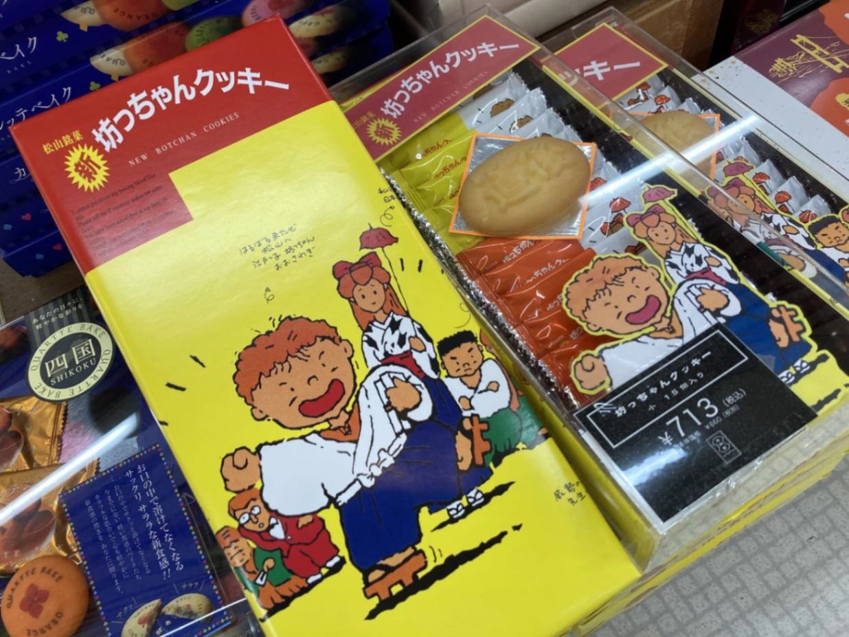 坊っちゃんクッキー(小/１５個入)