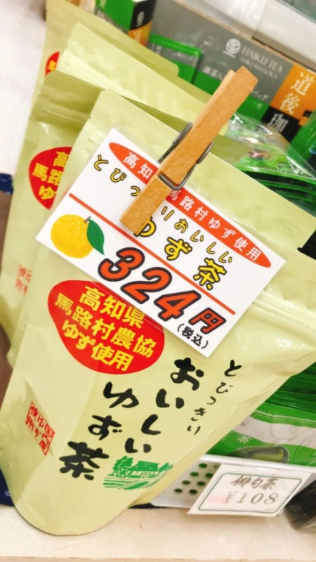 とびっきりおいしい　ゆず茶