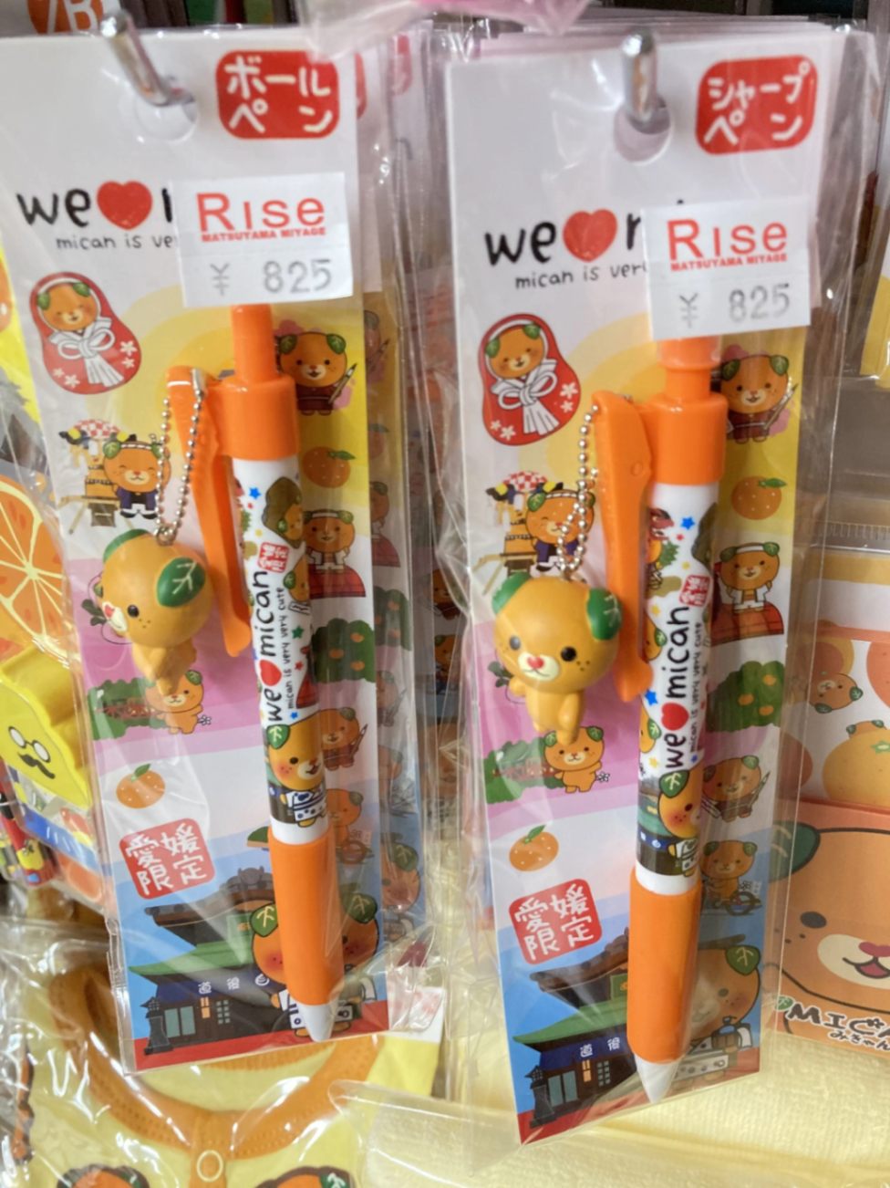文房具・ステーショナリー mican 道後お土産センター絣屋