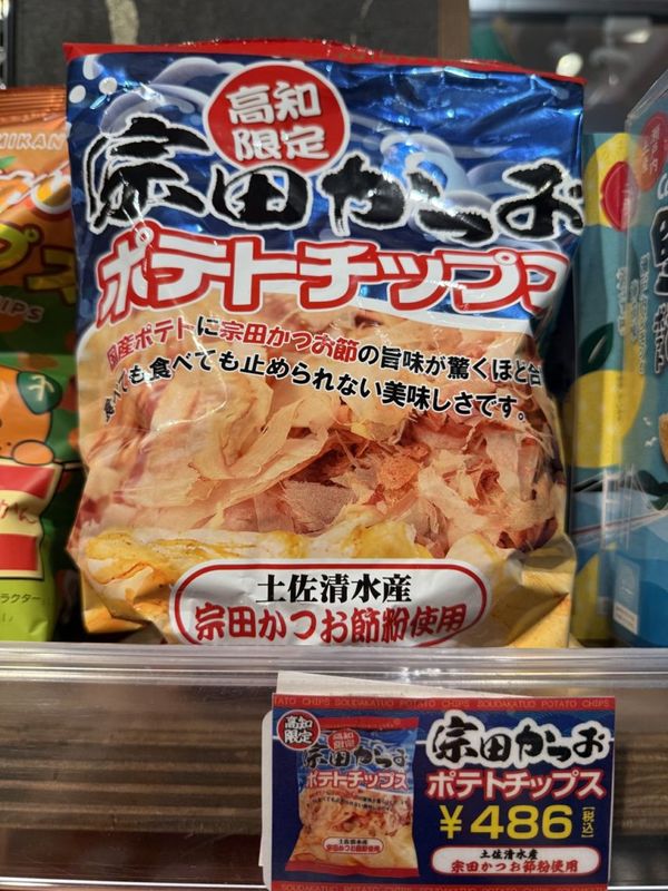 高知限定）宗田かつおポテトチップス