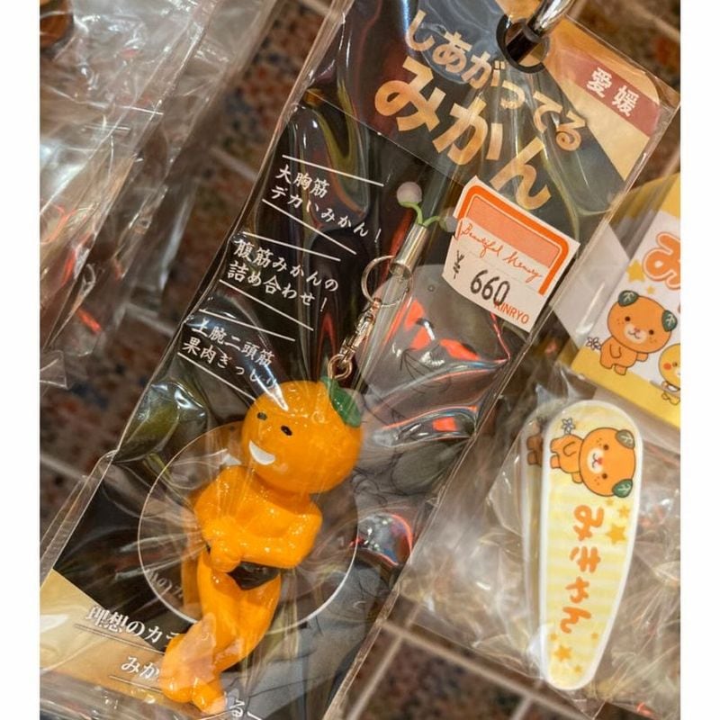 しあがってるみかん根付