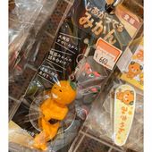 しあがってるみかん根付