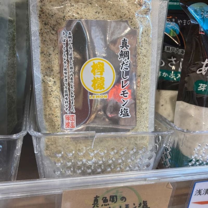 だし塩シリーズ