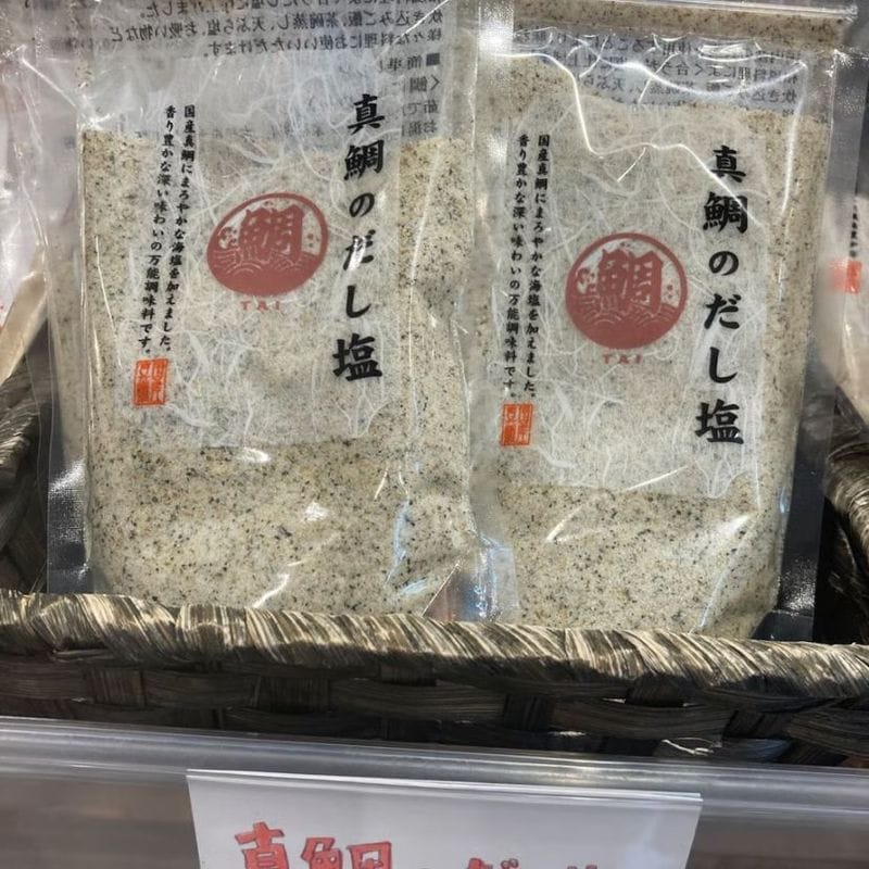 だし塩シリーズ