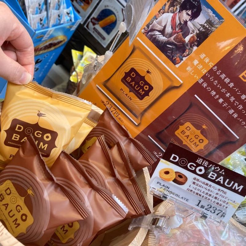 道後バウム　単品(プレーン、チョコ）