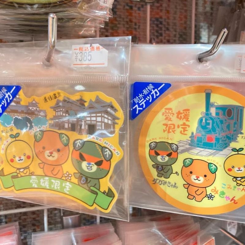 愛媛限定みきゃんトリオステッカー