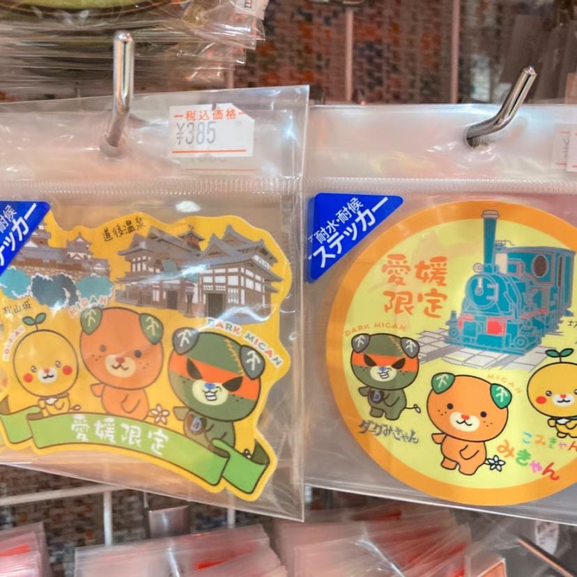 愛媛限定みきゃんトリオステッカー