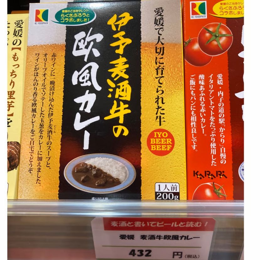 伊予麦酒牛の欧風カレー