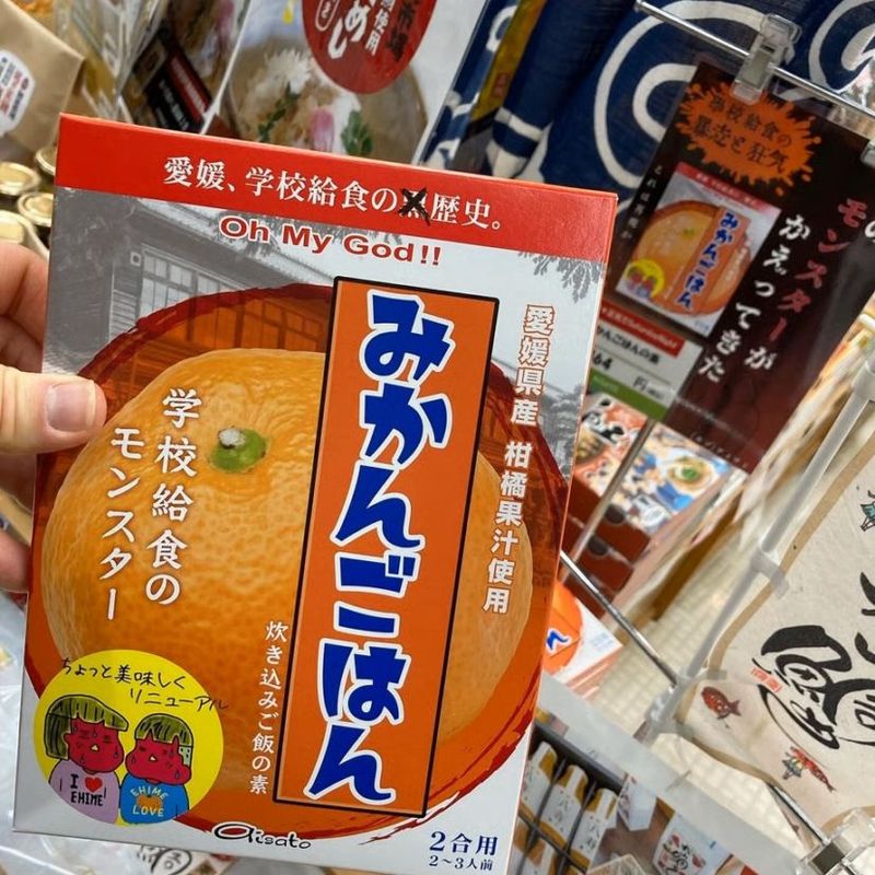愛媛名物！みかんごはん