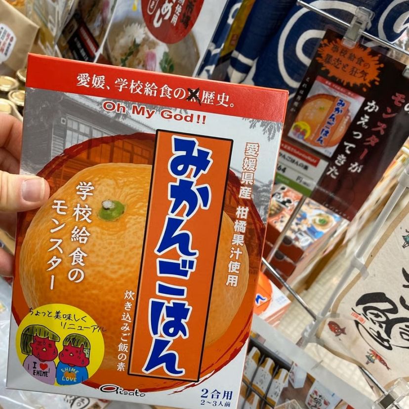 愛媛名物！みかんごはん