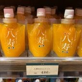 八寿みかんジュレ（170ｇ）