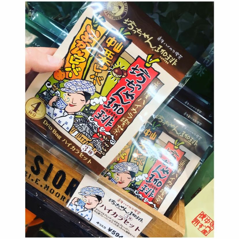 坊っちゃん珈琲ハイカラセット