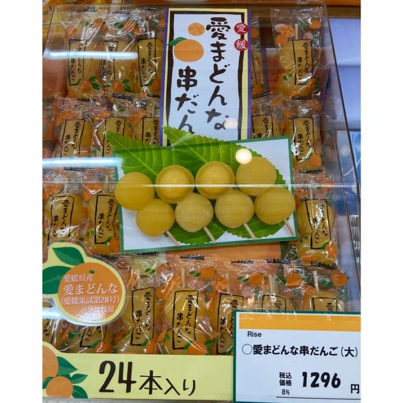 愛まどんな串だんご　 (24本入