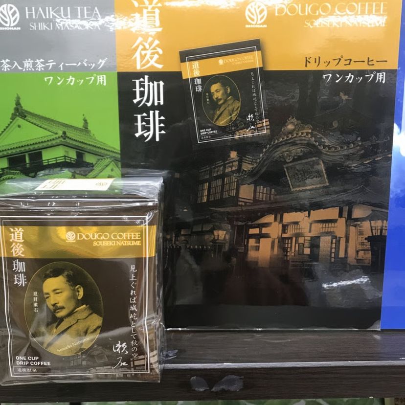 道後珈琲　(レギュラーコーヒー)個包装10包入