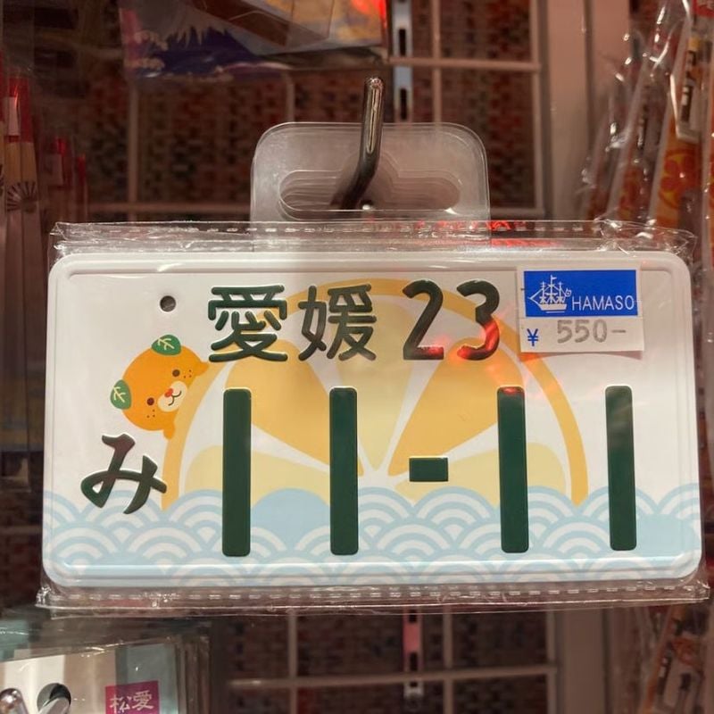 みきゃんナンバープレート風マグネット　(白地、横長　