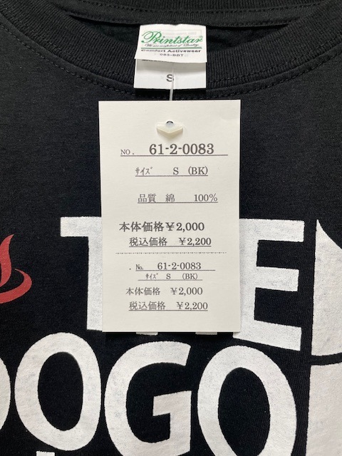 THE DOGO ONSEN　Tシャツ　黒　（S/M/L/LL）
