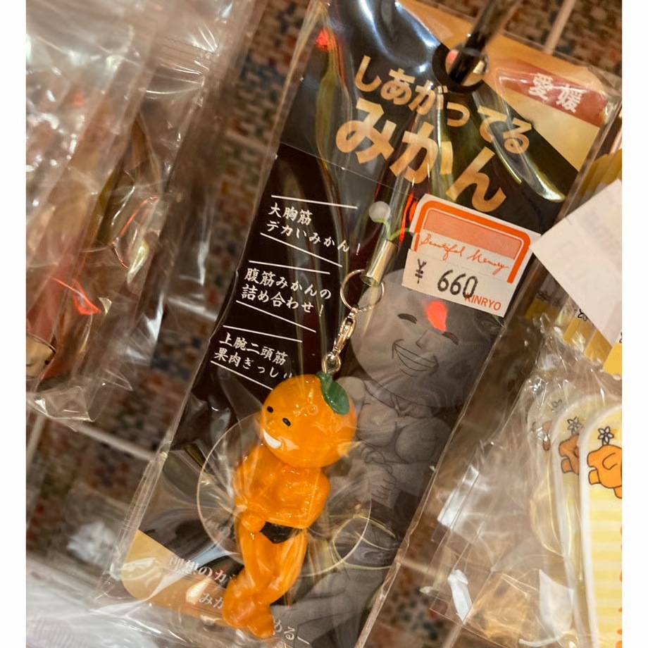 しあがってるみかん根付